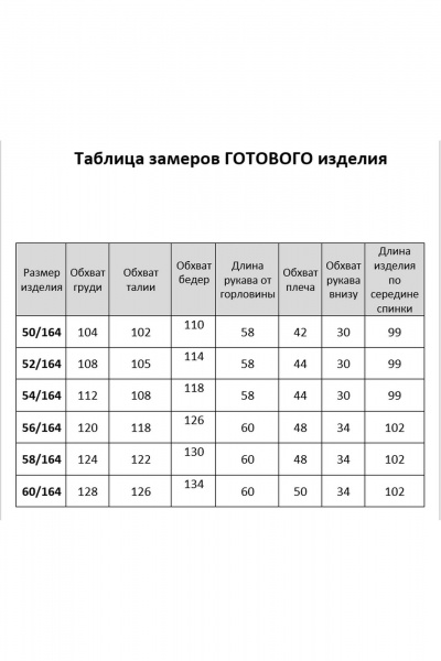 Платье AGATTI 5260 - фото 3