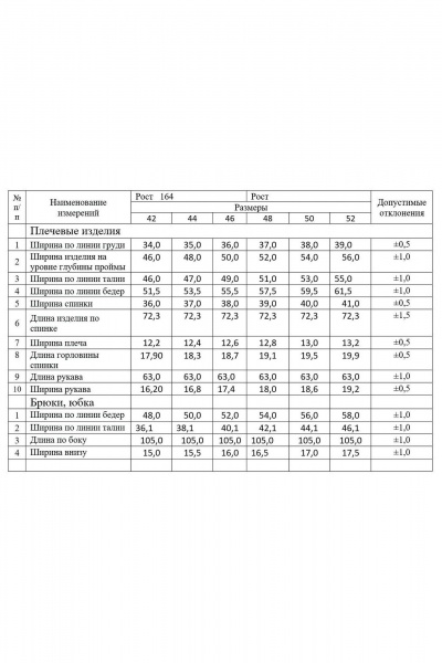 Двухпредметный костюм жакет и брюки зауженного кроя Dilana VIP 1942/2 черный - фото 3