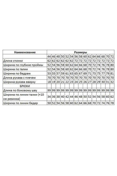 Брюки, толстовка Сч@стье 7068 - фото 4