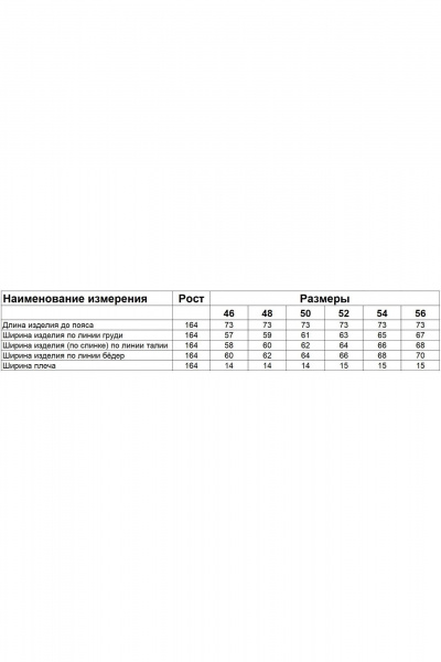 Теплый жилет на молнии с боковыми карманами и капюшоном Диомант 1941 белый - фото 3
