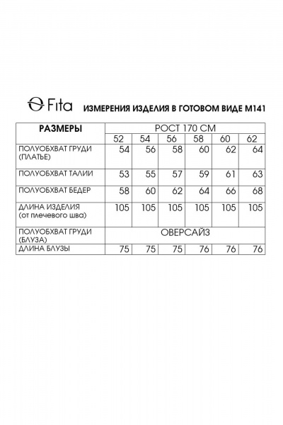 Блуза, платье Fita 1412 - фото 5