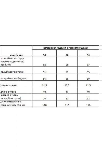 Деловое платье прямого силуэта с отложным воротником Rishelie 938 красный - фото 6
