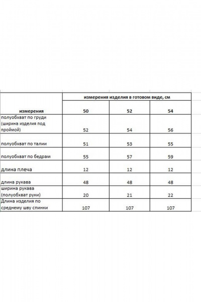 Платье из плотного трикотажа, свободного силуэта Rishelie 941 фуксия - фото 6