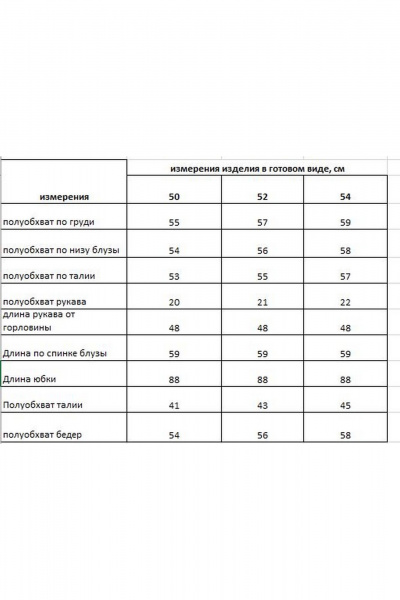Деловой костюм юбка и блуза из трикотажа Rishelie 940 джинс+черный - фото 5