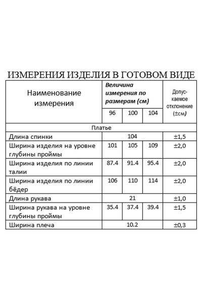 Платье Lissana 4032 желтый - фото 3