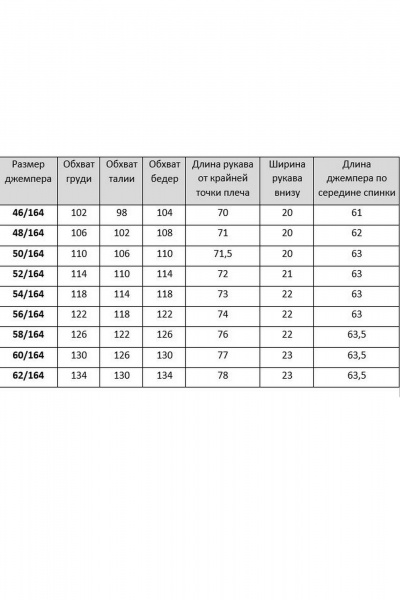 Бежевый трикотажный джемпер с принтом и бейкой Rumoda 2145 капучино - фото 5