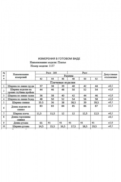 Платье распашное с драпировкой и воротником-лацканом DAVA 1137 красный - фото 13