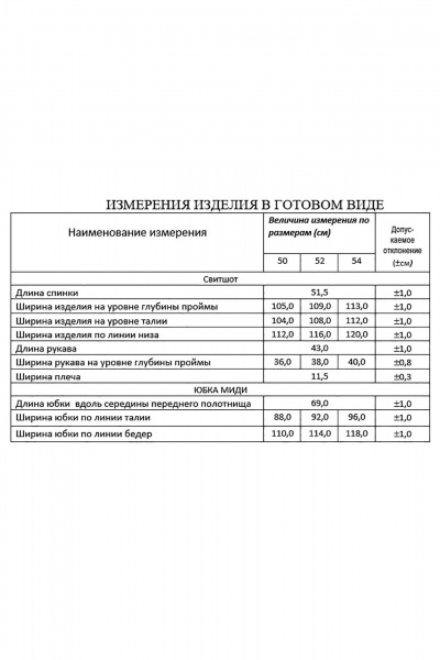 Нарядный комплект юбка и джемпер из вышитого кружевом материала Lissana 4851 - фото 9
