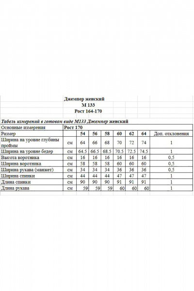 Джемпер-туніка из ангорки свободный с карманами OVERYOU М133 зеленый - фото 3