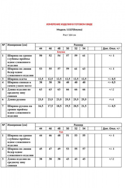 Блузка из шифона и кружева с коротким рукавом LeNata 11327 синий - фото 5