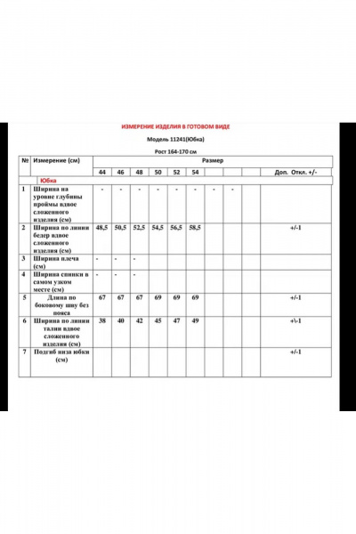 Черная юбка из экокожи с разрезом и прорезными карманами LeNata 18367 черный - фото 5