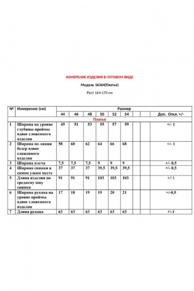 Платье нарядное из шифона с бантами и мягкими складками LeNata 16364 черный - фото 6