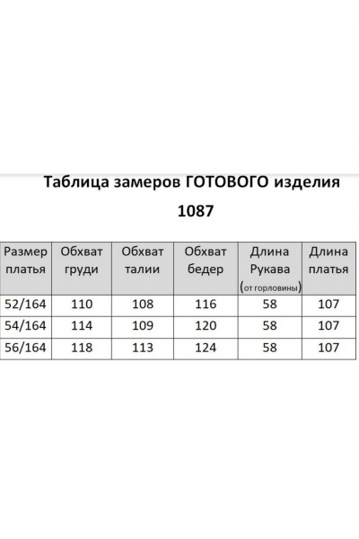 Платье Мишель стиль 1087 серо-голубой - фото 3