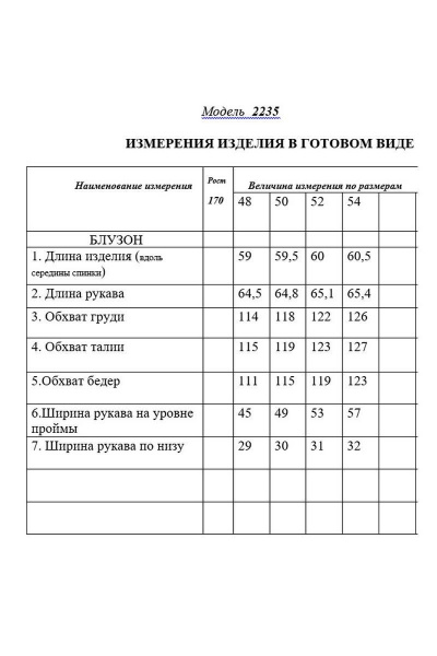 Блузон с подрезами и декоративной молнией из текстиля Golden Valley 2235 зеленый - фото 2