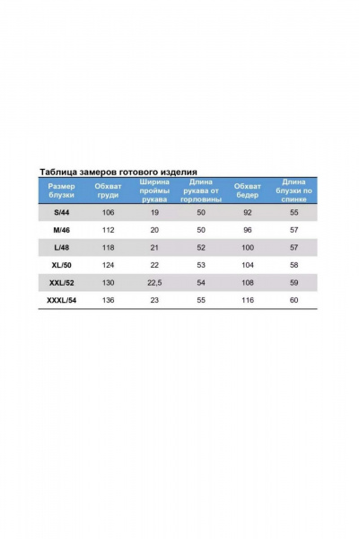 Блуза свободного кроя с рукавом 3/4 из текстиля Nika.PL 03036 грим - фото 3
