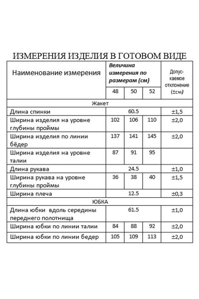 Жакет, юбка Lissana 4040 электрик - фото 3