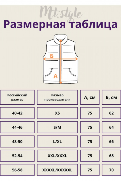 Демисезонный белый жилет из плащёвой ткани и текстиля MT.Style 174384209 - фото 4