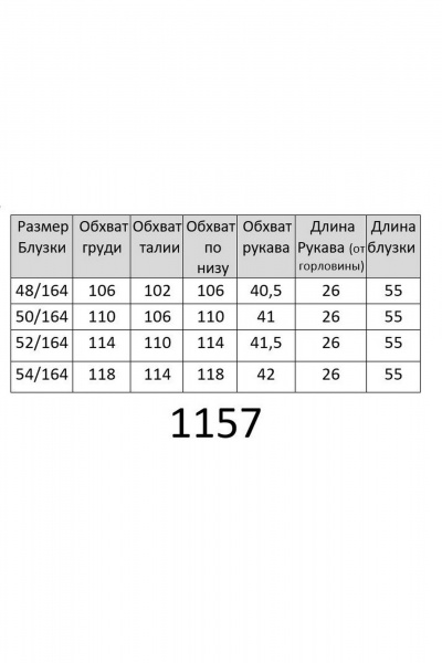 Блуза, юбка Мишель стиль 1157 малина - фото 5