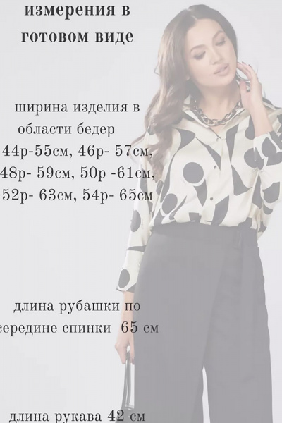 Белая блуза из текстиля с цельнокроенными рукавами ALEZA 1182.1 - фото 3