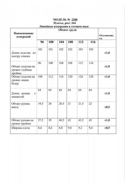 Черное платье из плотного трикотажа с имитацией туники и отделкой атласом Danaida 2200 - фото 8