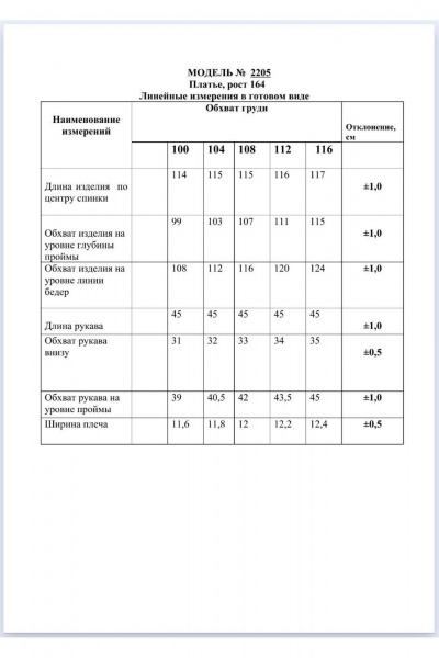 Платье Danaida 2205 - фото 9