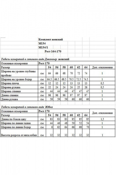 Белый или черный повседневный трикотажный комплект OVERYOU М134/1 бело-черный - фото 3