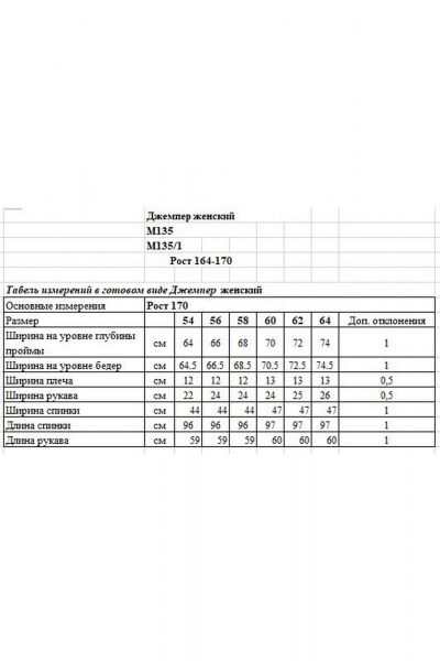 Белый или черный трикотажный джемпер с разрезами OVERYOU М135/1 бело-черный - фото 3