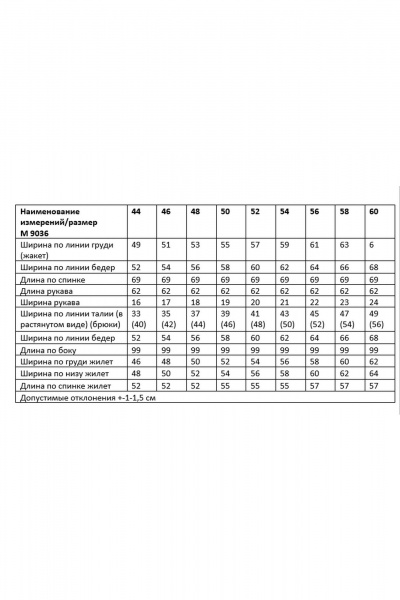 Черный костюм 3 предмета: жакет жилет и брюки Andina city 9036 черный - фото 3