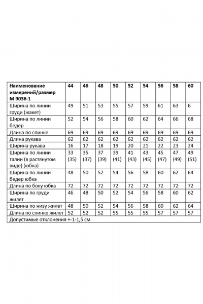 Деловой костюм из текстиля с юбкой и жакетом Andina city 9036-1 черный_полоска - фото 3