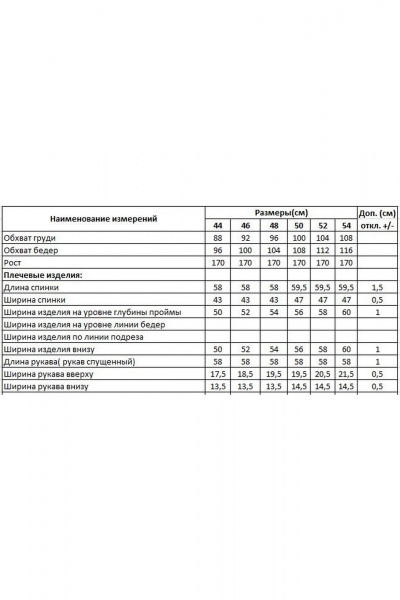 Жакет прямого силуэта из текстильной ткани с прорезными карманами DILIA 0707 мультидизайн - фото 3