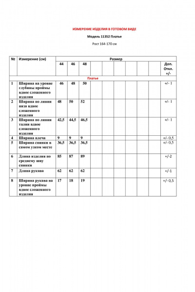 Черное платье с втачным рукавом и яркими пуговицами из трикотажа LeNata 11352 черный - фото 3