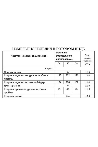 Блуза Lissana 4034 - фото 3