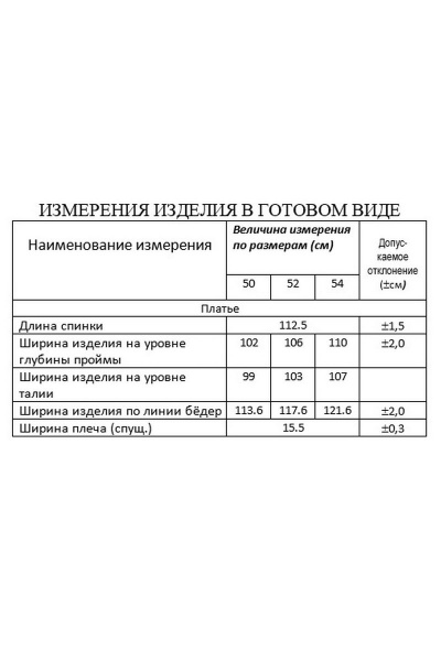 Платье Lissana 4024 - фото 5