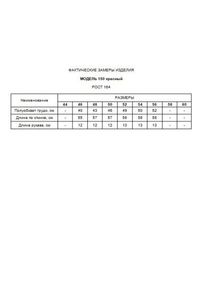Блуза La Prima 0150 коралл - фото 3