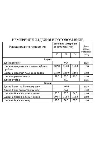 Блуза, брюки Lissana 4079 беж - фото 4