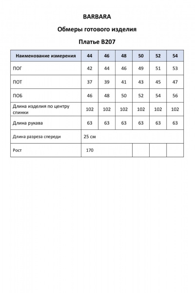 Платье BARBARA В207 черный - фото 3