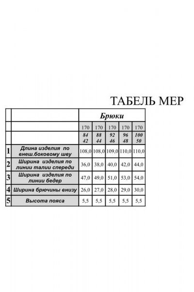 Брюки Garsonnier 12005003.004.30 - фото 6