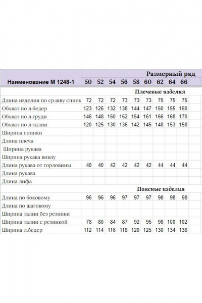 Комплект из трикотажного джемпера и юбки с разрезами Michel chic 1248/1 - фото 7