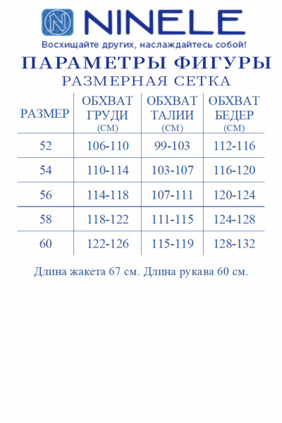Жакет из костюмной ткани "гусиная лапка" Ninele 5978 гусиная лапка - фото 13