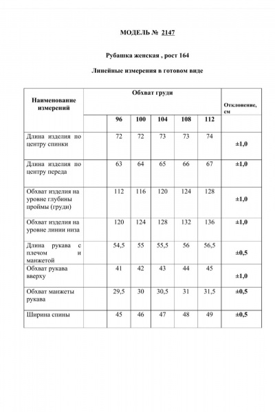 Блуза Danaida 2147 яблоко - фото 8