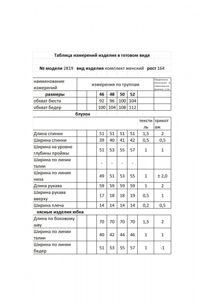 Куртка, юбка Мода Юрс 2819 джинс_цветы - фото 4