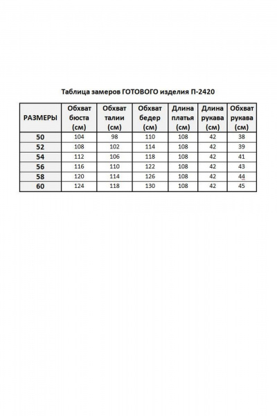 Платье Moda Versal П2420 т.синий - фото 8