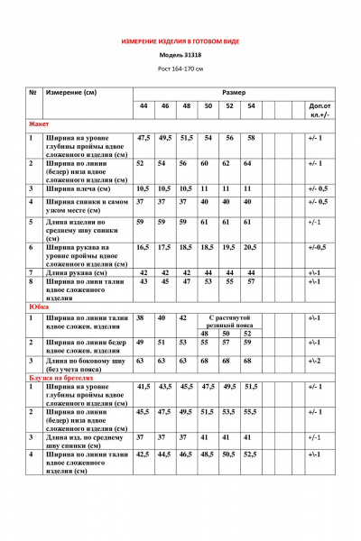 Розовый комплект из жакета, юбки и топа для делового образа LeNata 31318 малиновый - фото 6