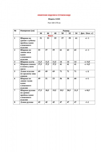 Жакет из текстиля с рельефами и карманами LeNata 11324 сиреневый - фото 6