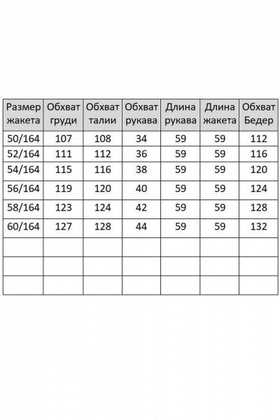 Жакет и юбка из джинса с комфортной посадкой Ивелта плюс 2520 синий джинс - фото 4