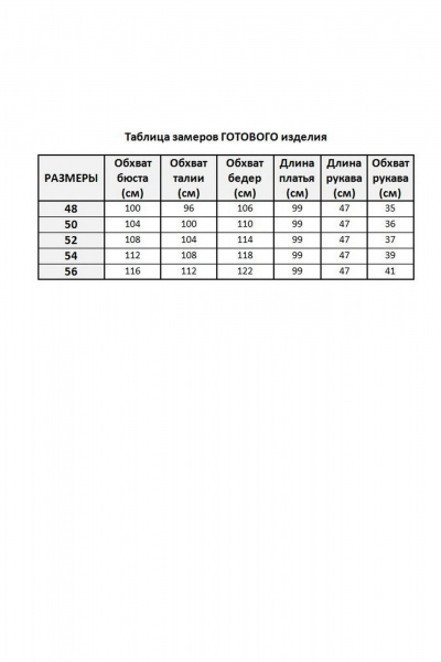 Темно-синее платье с белыми полосками и оборками на низу Moda Versal П2430 т.синий - фото 8