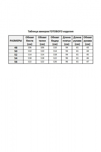 Платье в мелкую точку с рельефами и декоративной деталью, прямое Moda Versal П2466 черный - фото 11