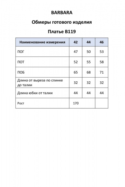 Платье из шифона с воланами и резинкой по талии BARBARA B119 голубой - фото 6