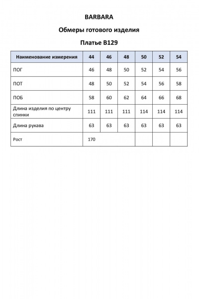 Платье прямое летнее с кулисой и карманами BARBARA B129 хаки - фото 4
