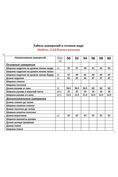 Блуза ANASTASIA MAK 1114 желтый_мультиколор - фото 6